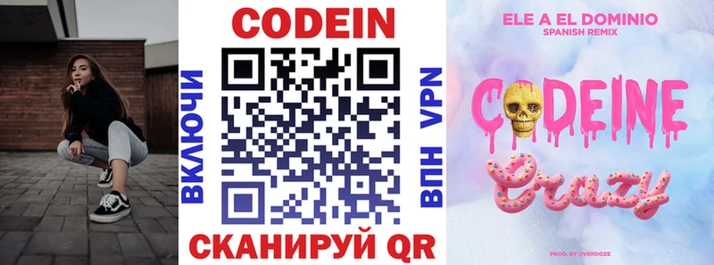 Кодеиновый сироп Lean Purple Drank  как найти закладки  Камешково 